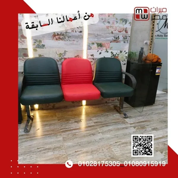 طقم أستقبال مكتب