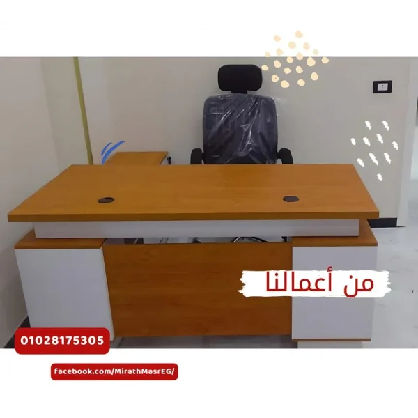 مكتب موظف
